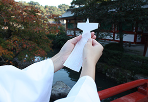 Year-end Purification Ceremony