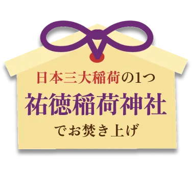 ご利用実績48,000人突破！