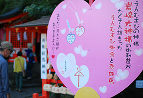 Iwasaki Shrine