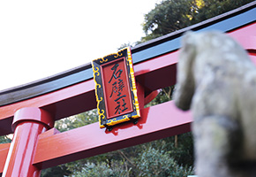 Sekiheki Shrine